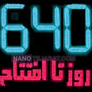 تابلو روزشمار پروژه تابلو روزشمار پروژه